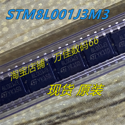 现货原装STM8L001J3M3 SOP-8 原装正品 stm8l001j3m3tr 现货 SOP8