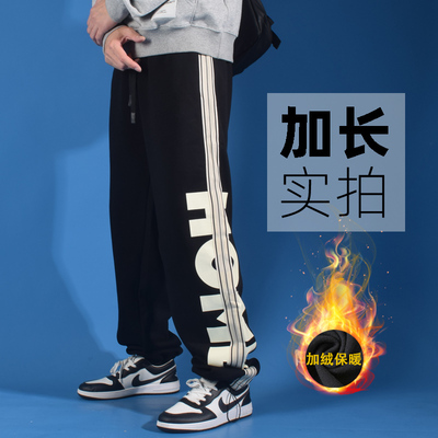 【裤长115-120cm】摇粒绒190高个子加长裤子男青少年休闲裤