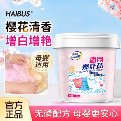 爆炸盐洗衣去污渍强婴幼儿白色衣物彩漂粉去黄增白漂白剂去渍增色