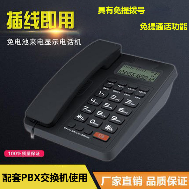 Guowei PBX to work in an office Dedicated telephone on speakerphone Conversation Battery Caller ID Landline household to work in an office Fixed linein the Office Equipment/Consumables/Related Services , Fax/Communications Equipment , Office Phone  category - from Buy2taobao.com to provide professional Taobao agent buy service