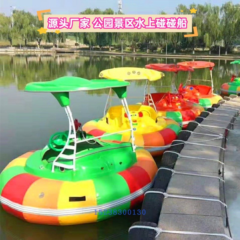 水上激光碰碰船电动船公园景区农庄游乐船网红步行船仓鼠船观光船