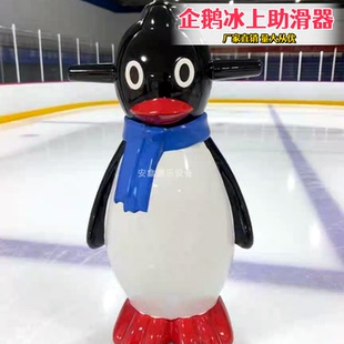 冰上企鹅滑冰助手儿童滑冰车双人自行车成人黄包车滑雪车碰碰车