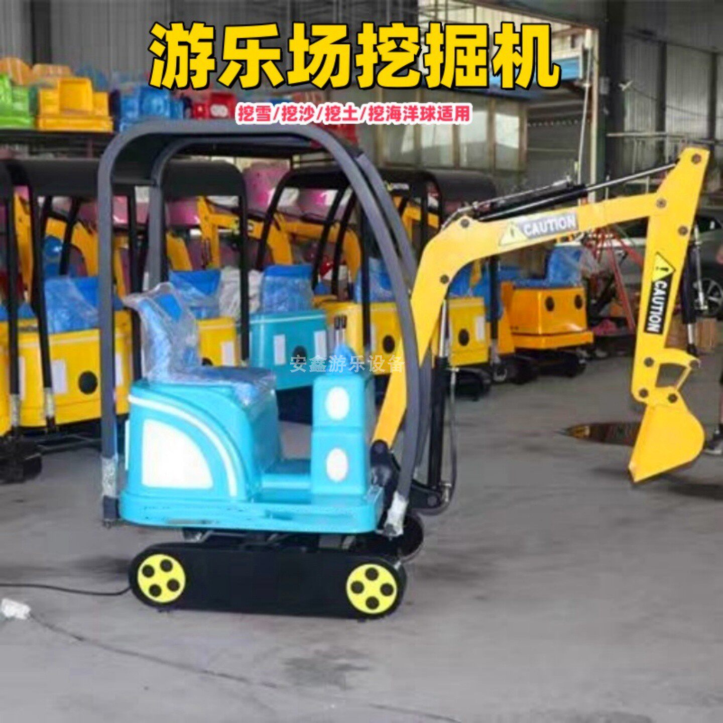 公园景区游乐场儿童仿真扫码挖掘机滑雪场挖雪挖土沙履带坦克冰车