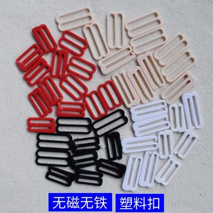 塑料扣 1.8cm 调节扣 内衣带挂钩 肩带配件 2.5cm无磁无铁塑胶扣