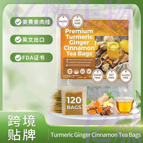 Premium Turmeric Ginger Cinnamon Tea肉桂姜黄茶包生姜茶120g