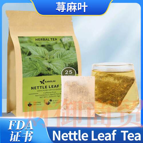 Nettle Leaf Tea Bags荨麻叶25包Naturally Stinging Nettle样品