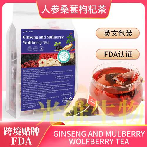Ginseng and Mulberry Wolfberry Tea人参桑葚枸杞茶150g TK样品