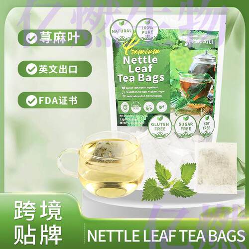 亚马逊跨境电商爆款nettle leaf tea bags荨麻草叶茶叶包装样品