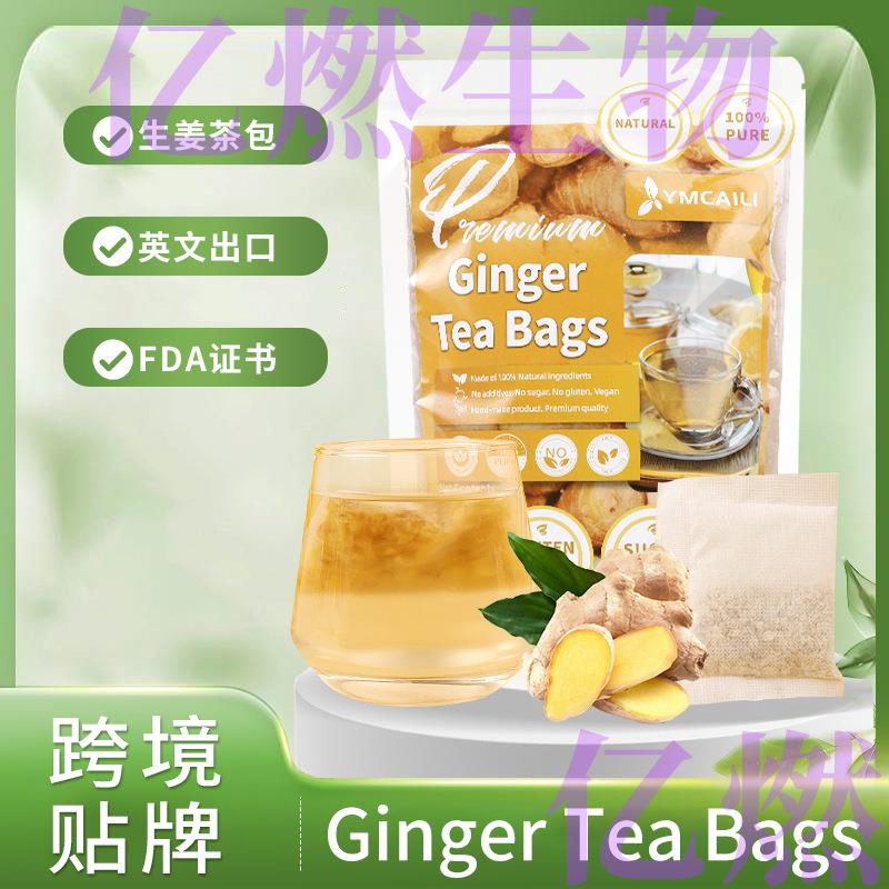 Ginger Tea Bags生姜茶包Pure from Ginger姜丝茶 跨境电商袋样品图片