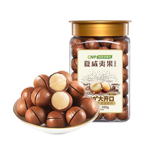 500g canned milk flavored macadamia nuts 罐装500g夏威夷果