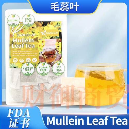 Mullein Leaf Tea bags天然毛蕊花叶120包 毛蕊花叶 亚马逊样品