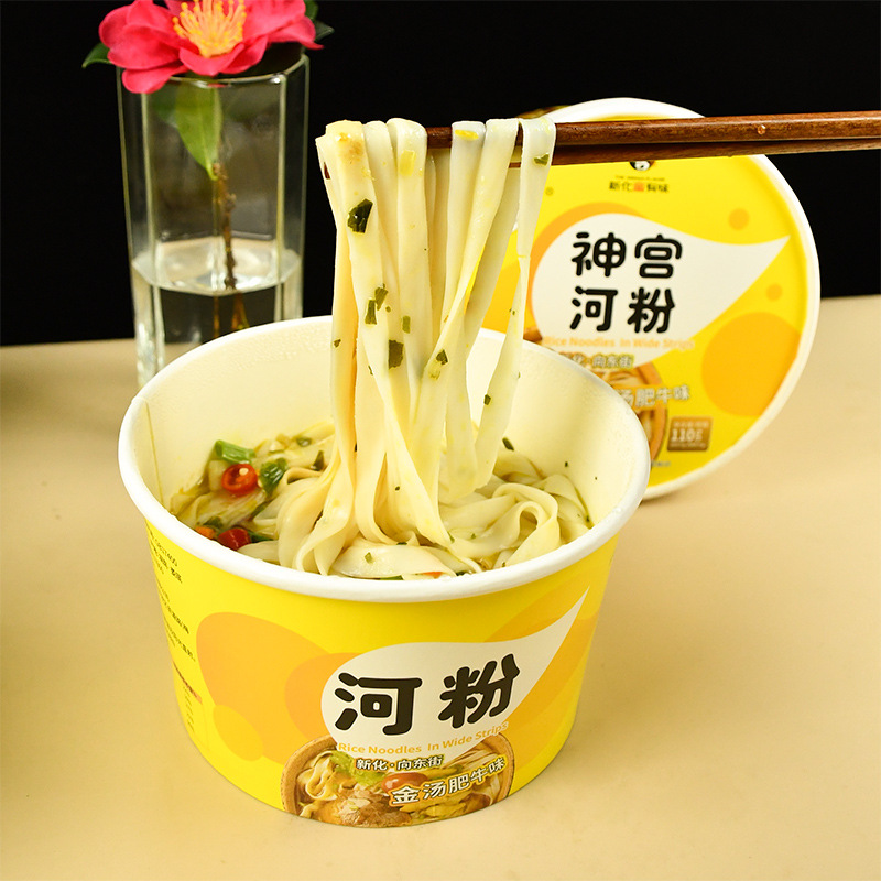 Shrine pickled pepper beef noodles spicy bucket gold soup fa-封面