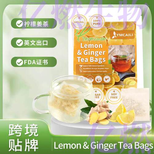 lemon and ginger tea bags柠檬姜凉茶100包柠檬和生姜草本茶样品