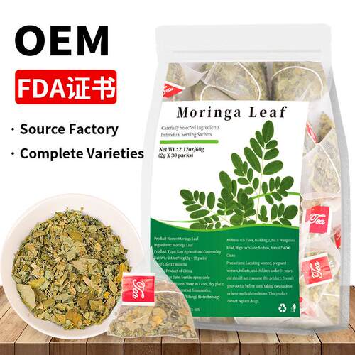 Moringa Leaf 辣木叶 跨境爆款产品 亚马逊TK 样品