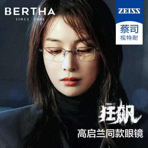 进口纯钛防蓝光老花镜可定制！