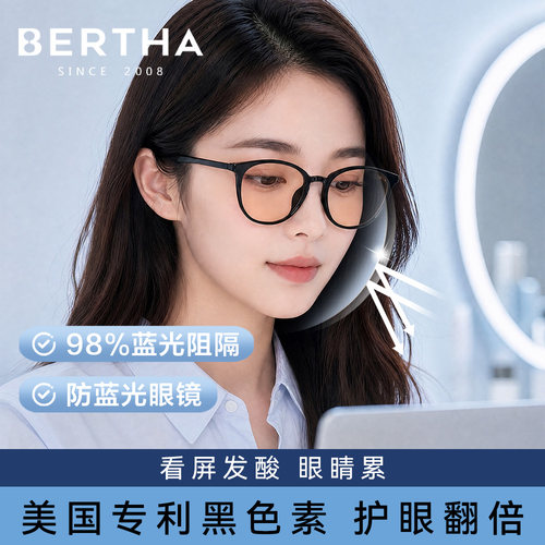 近视术后防蓝光疲劳眼镜女