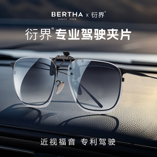 衍界变色驾驶夹片男士近视墨镜爸爸开车偏光司机日夜两用太阳眼镜