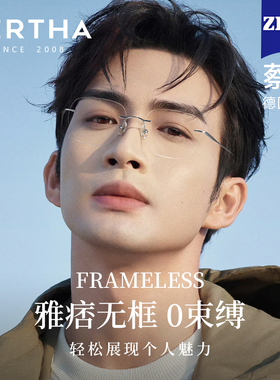 超轻纯钛无边框眼镜近视男士款防蓝光蔡司镜片专业可配度数bertha