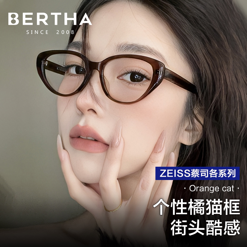 BERTHA眼镜框2024新款猫眼黑框近视可配度数女防蓝光显瘦镜架309