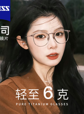 蔡司镜片超轻大框方圆脸眼镜近视女度数可配素颜神器防蓝光bertha