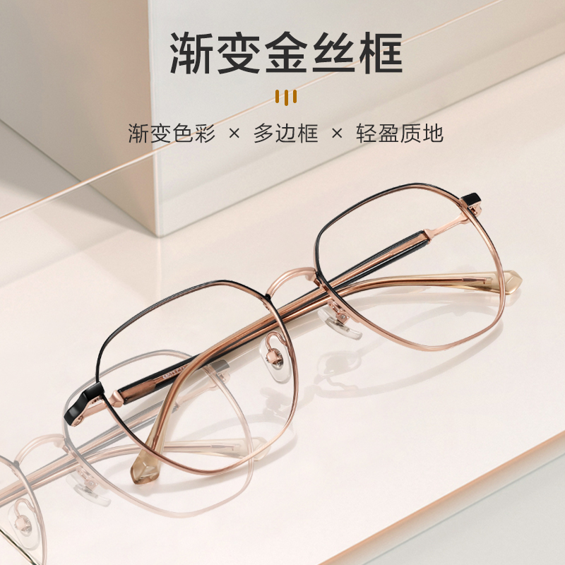 Bertha气质知性渐变金丝眼镜