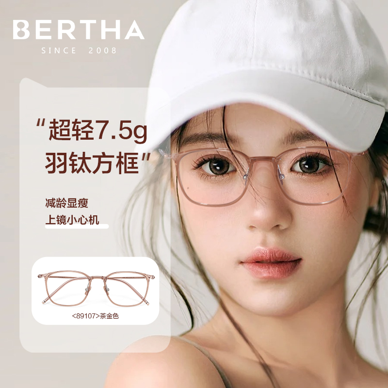 超轻羽钛软糖方框眼镜