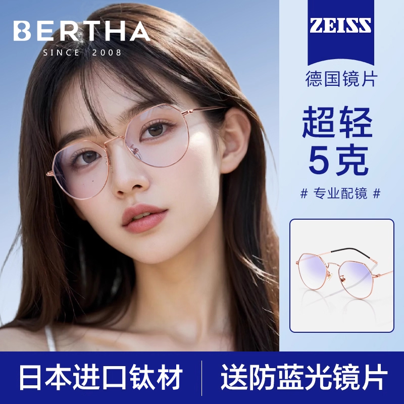 眼镜近视女钛可配度数防蓝光辐射看电脑素颜男款超轻防雾金丝镜架
