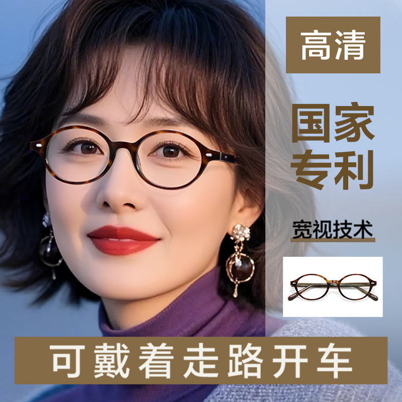 2025新款看远中近老花镜超轻小框