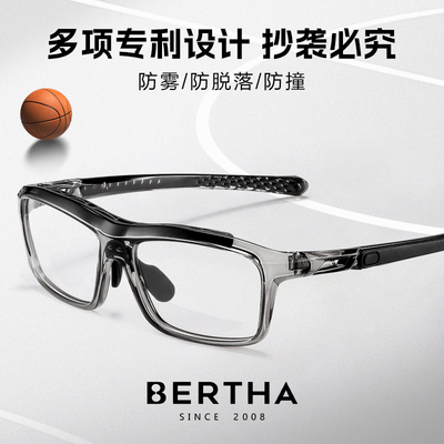 【全面防护】篮球足球运动眼镜框