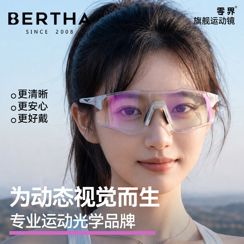 零界跑步眼镜女马拉松专业户外运动墨镜防紫外线无框变色太阳眼镜