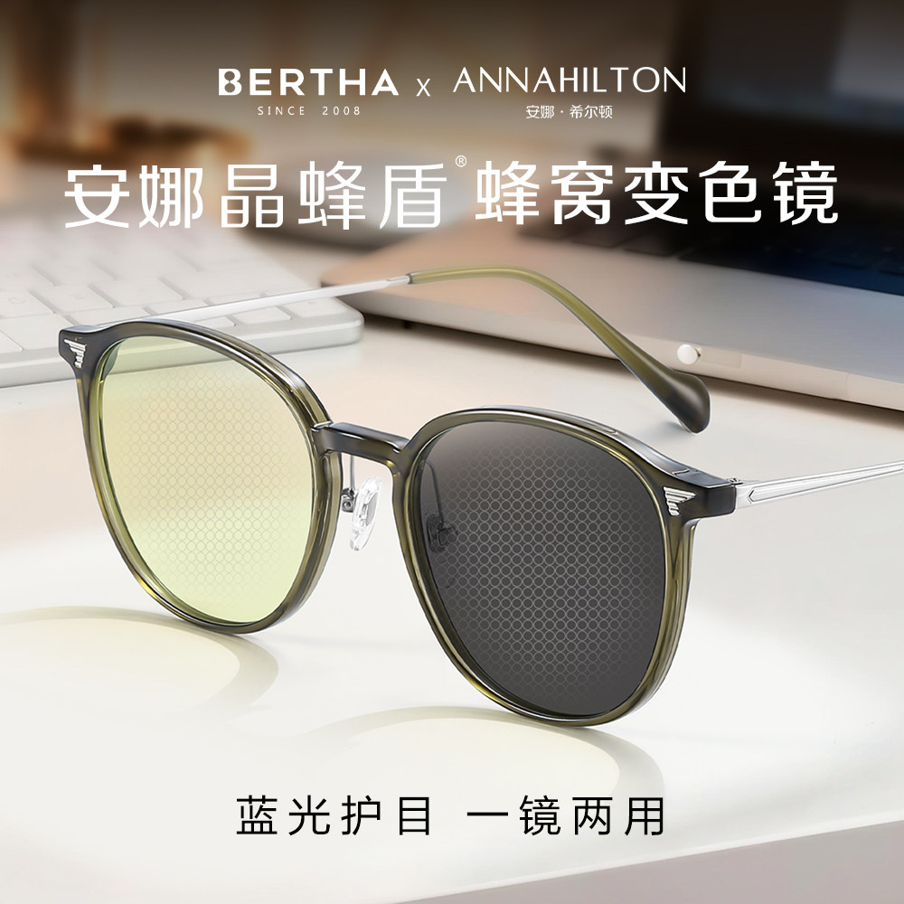 安娜蜂窝变色防蓝光眼镜女抗辐射紫外线看手机电脑护眼睛疲劳术后