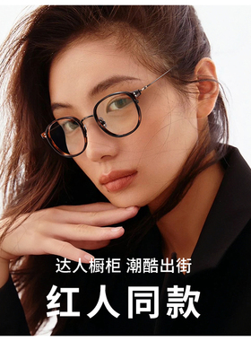 蔡司镜片防蓝光眼镜近视女度数可配素颜高级感圆框复古超轻bertha