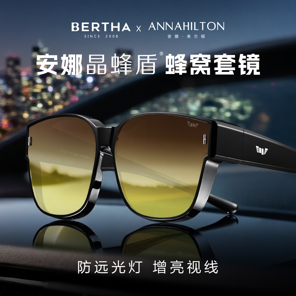 防远光灯夜视近视眼镜开车专用