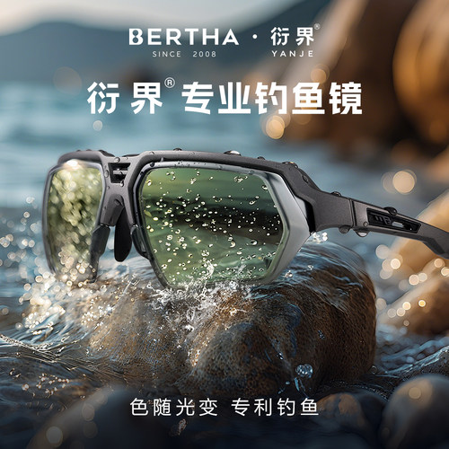 衍界钓鱼眼镜看漂专用男水底看鱼偏光镜专业时尚户外骑行太阳眼镜