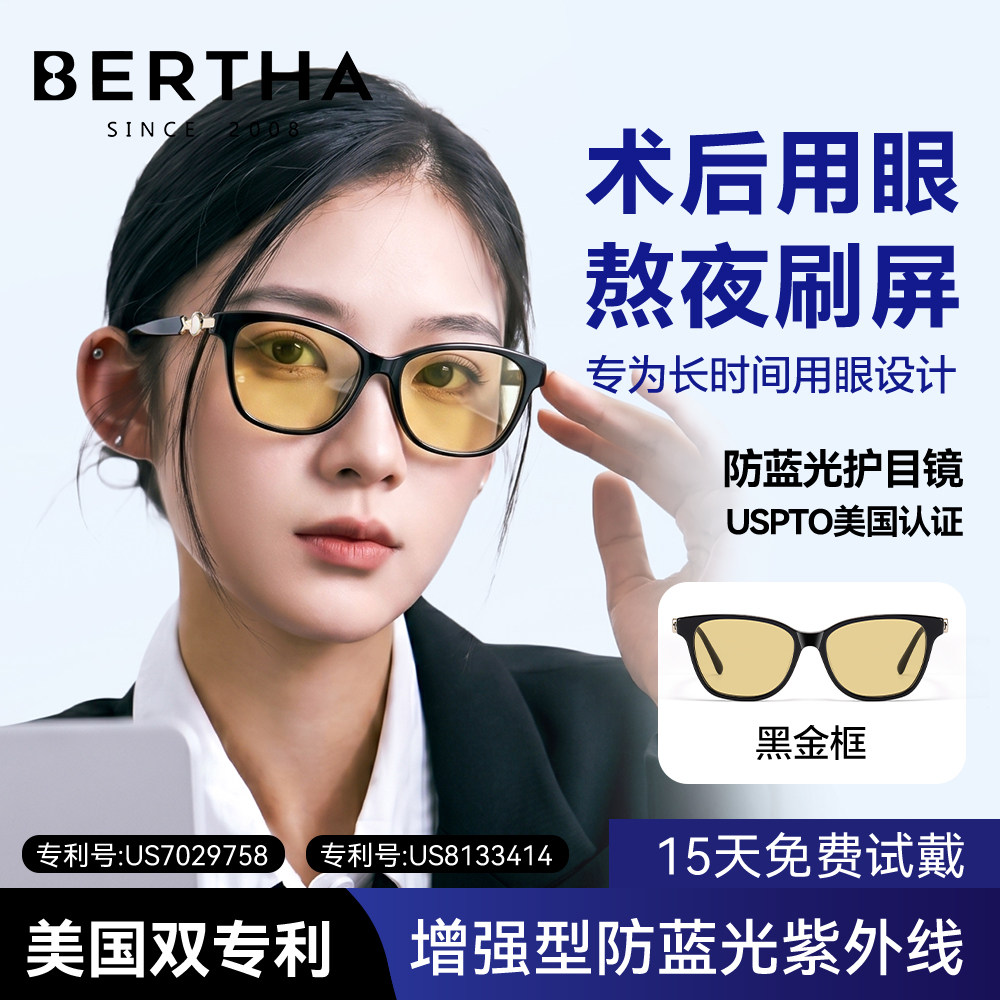 美国进口黑色素防蓝光抗辐射眼镜女款近视飞秒术后防护疲劳看电脑