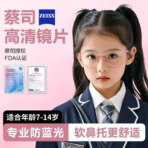 德国镜片儿童防蓝光近视眼镜女男