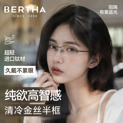 超轻半框钛材金丝眼镜
