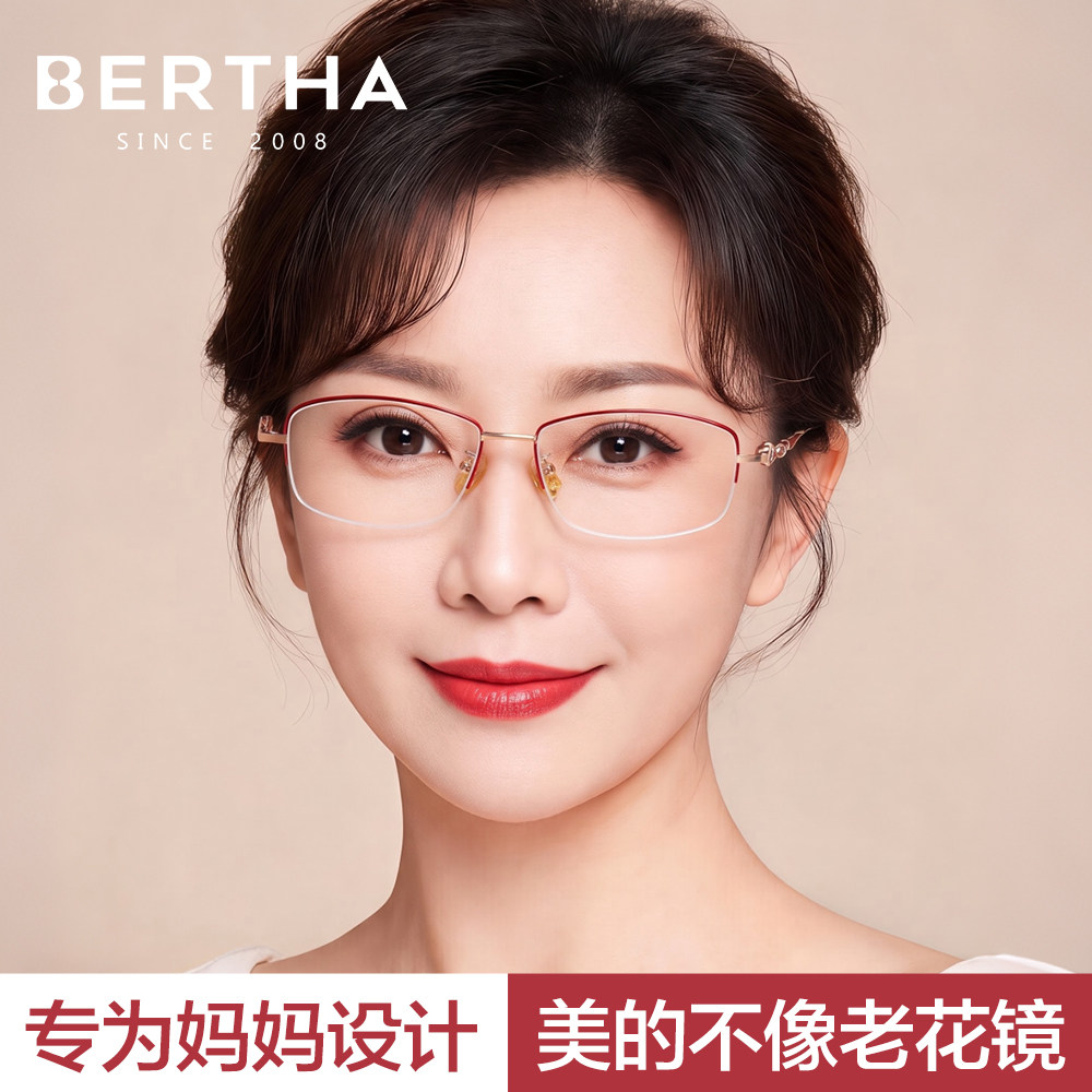 德国进口2026新款老花眼镜女士时尚超轻防蓝光高清老人官方旗舰店