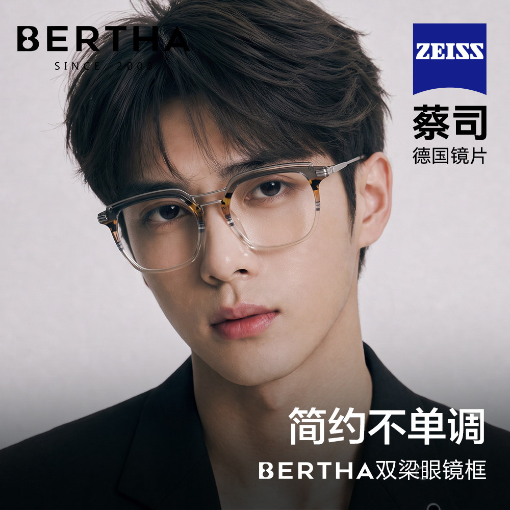 双梁超轻透灰近视眼镜框男款复古风玳瑁眼睛架大脸防蓝光可配度数