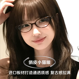 复古猫眼眼镜近视女度数可配素颜防蓝光板材方圆脸显瘦高级感框架