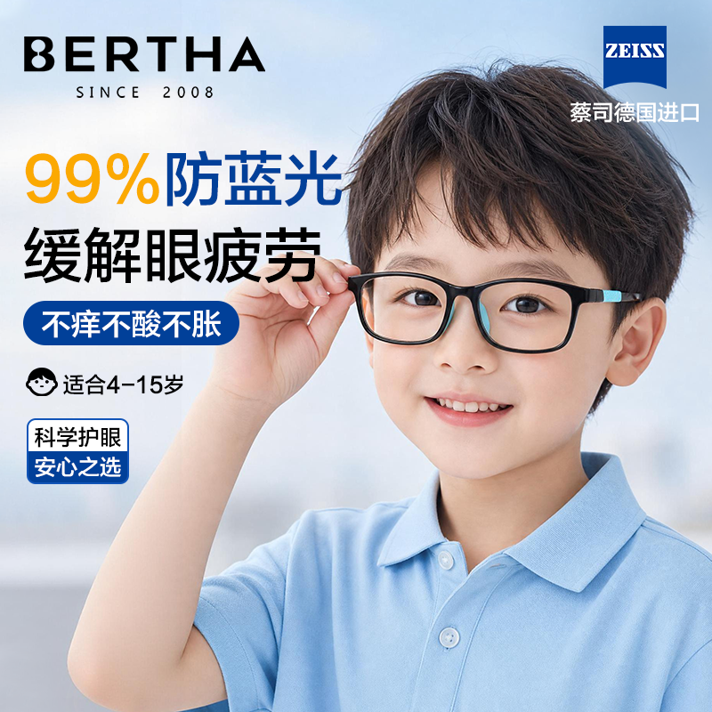 德国镜片儿童防蓝光眼镜男近视专业配镜电脑防辐射护眼小孩学生女