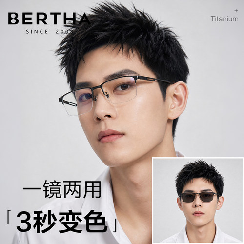 变色近视眼镜男款超轻钛材