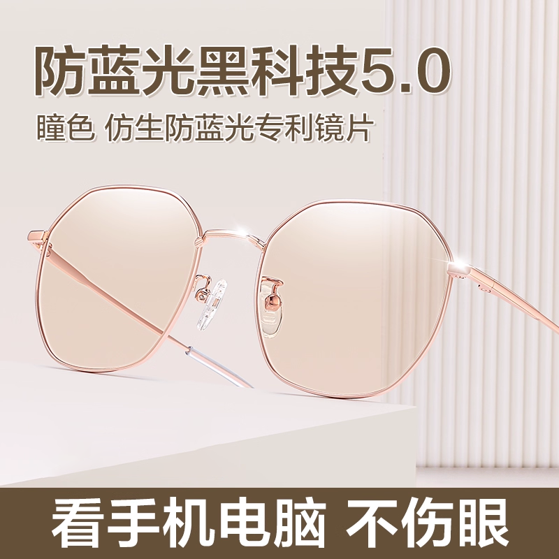 美国进口防蓝光眼镜抗辐射看手机电脑护眼睛疲劳飞秒术后平光镜女