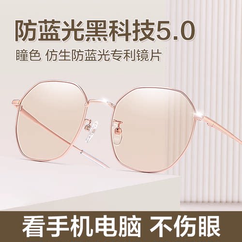 美国防蓝光抗辐射手机电脑护眼睛