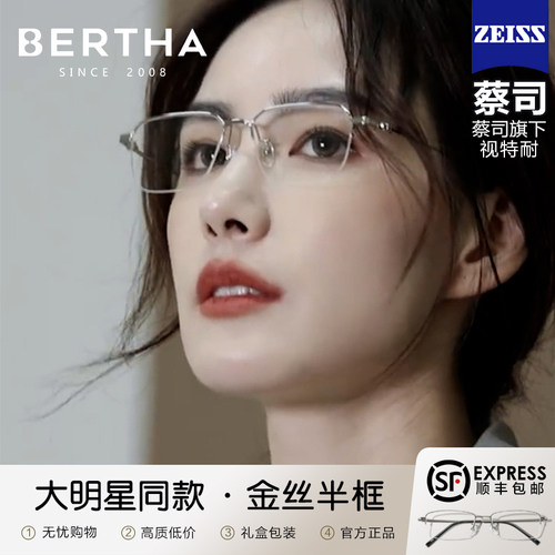 #高家兰姐同款#超轻半框钛材眼镜