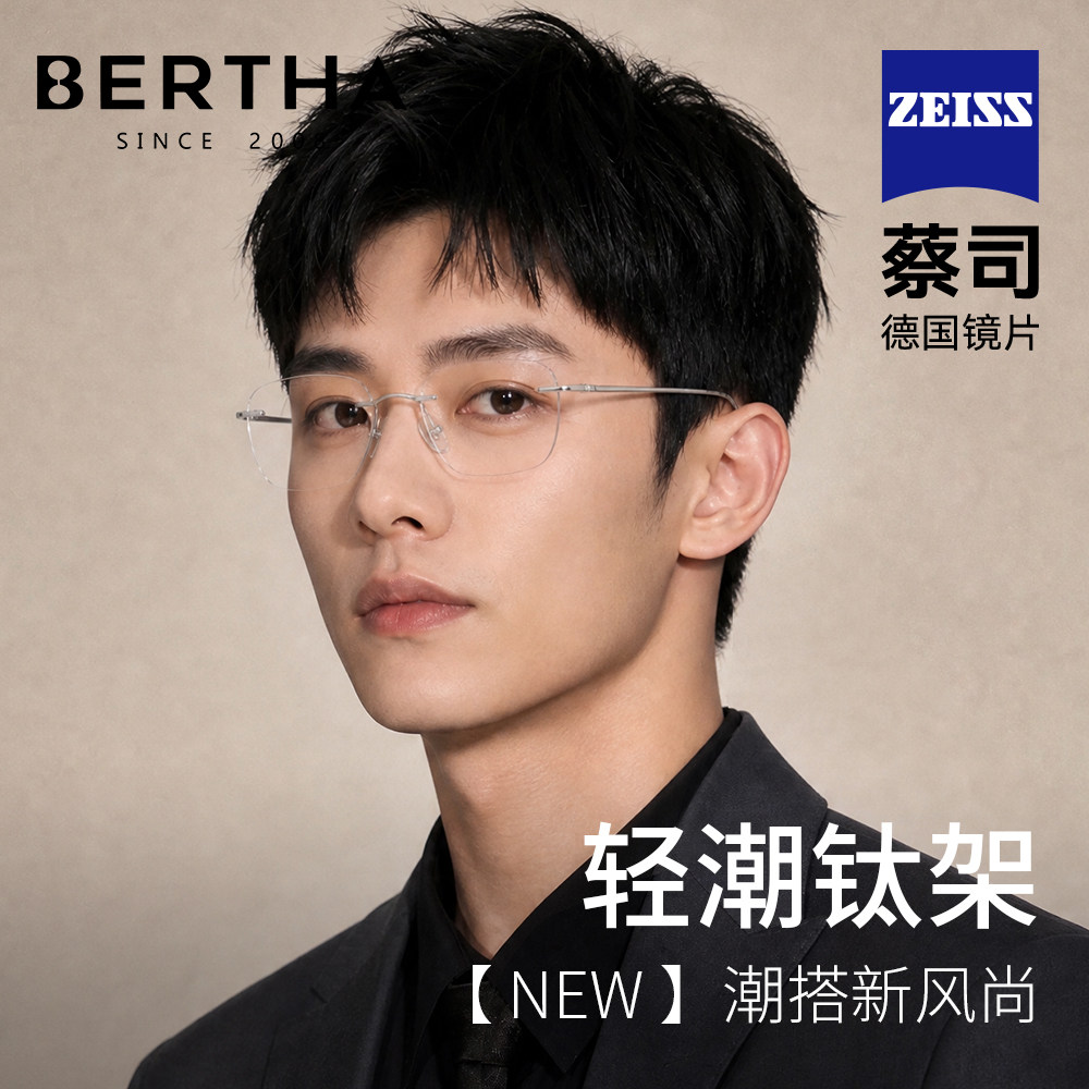 纯钛无框眼镜男近视防蓝光高级感图片