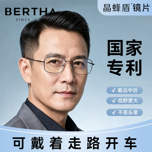 新款国家专利远近两用老花镜