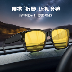 夜间近视开车专用套镜防远光灯夜视男司机晚上驾驶偏光眼镜可夹片