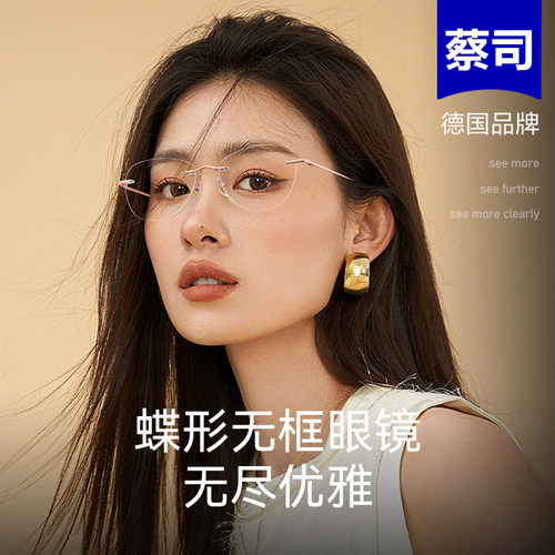 蝶形无框眼镜清冷高智
