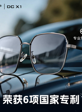 衍界驾驶镜男士2025新款防刺眼强光墨镜开车专用日夜两用太阳眼镜